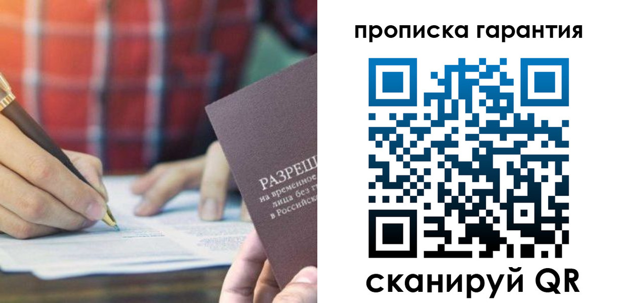прописка паспорт в Лесосибирске